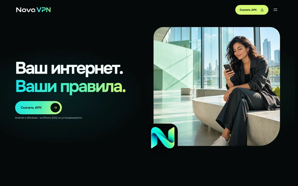 Сайт Nova VPN