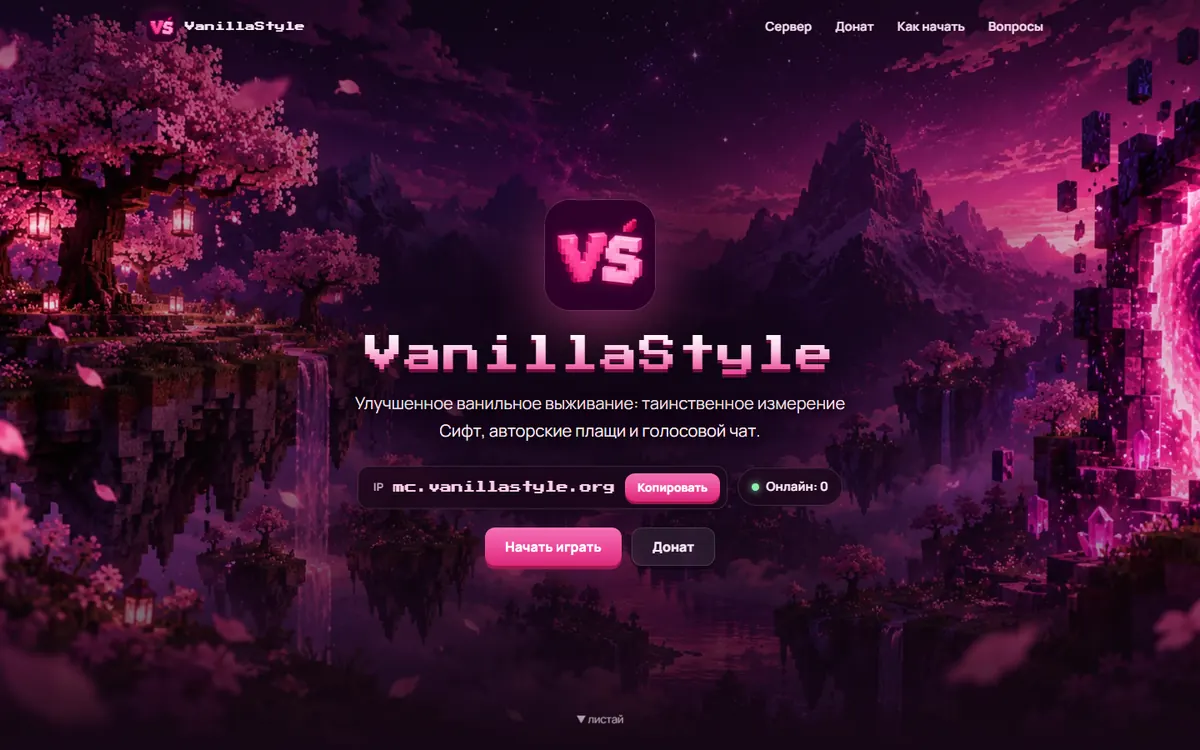 Сайт VanillaStyle